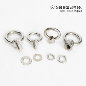 스텐 아이 볼트 너트 와샤 M6 M8 M10 M12 M14 M16 M18 M20, 1개, 아이볼트