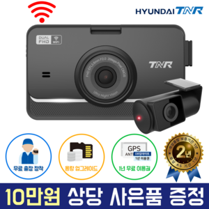 현대티앤알 UNIQ500 2채널 FHD+FHD 차량용 블랙박스 WIFI 연동 지원, 128GB, GPS+WIFI동글...