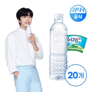 제주삼다수, 500ml, 20개