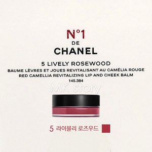 샤넬 N1 DE CHANEL 레드 까멜리아 립 앤 치크 밤/쇼핑백/백화점정품/한글라벨, 5 라이블리 로즈우드, 1개, 6.5g