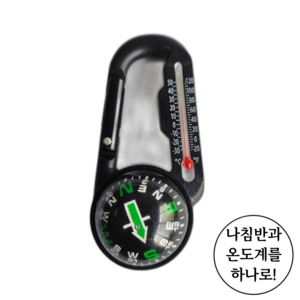 어보브노말 아웃도어 온도계 나침반 키링, 1개, 4. 블랙+그린