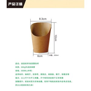 감자튀김 컵 일회용 크래프트 용기 종이컵 스낵 500개 와플 대용량 홀더