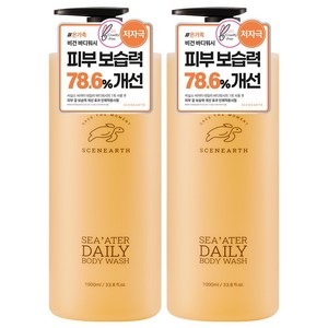 씨널스 씨어터 데일리 바디워시, 1L, 2개