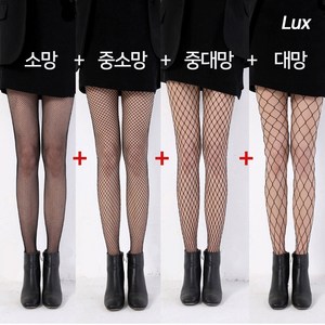 lux 다리가 길어보이는 망사스타킹 무려 4개 구성