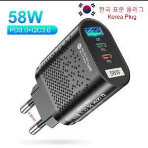 아이폰 갤럭시 호환 고속 충전기 58w