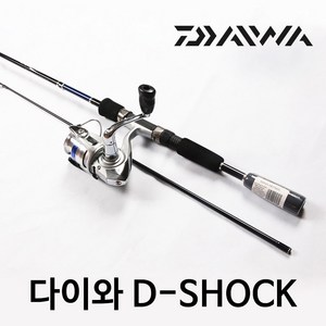 다이와 D-SHOCK 스피닝릴 루어낚시대 세트 F562L 배스 쏘가리, 단품
