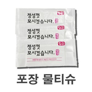 그린시티 개별 포장 물티슈 40g 1200매 업소용 / 식당용 / 일회용, 1세트, 1200개입