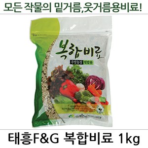 태흥F&G 복합비료 1kg 모든농작물비료