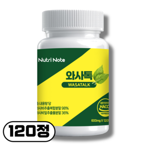 뉴트리노트 와사비잎 추출물 100% 정품 haccp 식약청인증, 120정, 1개