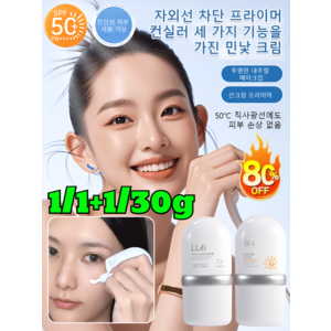 1/1+1/30g선크림 프라이머 컨실러 올인원 톤업 크림 오광채 UV 톤업 선크림 톤업 프라이머 크업/SPF50+/ PA++++, [1개]미백선크림30g