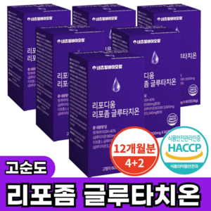 리포좀 글루타치온 인지질코팅 식약청 HACCP 인증, 60정, 6개