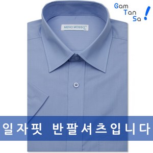 MENO MOSSO 95(M)~130(4XL) 솔리드 기본 레귤러 일자핏 시원하고 부드럽고 구김적은 레이온 반팔 와이셔츠