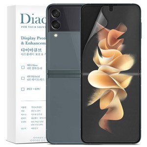 다이아큐브 갤럭시 Z플립 Z폴드 저반사 지문방지 무광 내부액정 3매+전면액정 3매+후면 3매 세트 액정보호필름