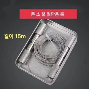 이룸온 소뿔 제거기 탈각기 톱날 농장 탈각 절단기 노루 제각장, 15m 선 전체 세트, 1개