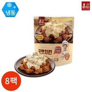 한맥 포켓치킨 어니언크림 180g, 8개