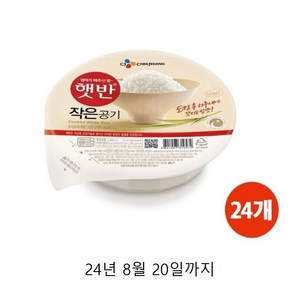 햇반 즉석밥 작은공기, 130g, 24개