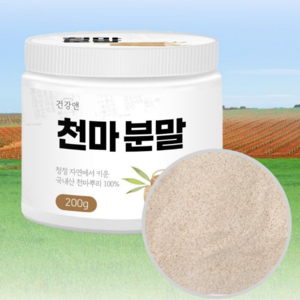 100% 국내산 무주천마 순수 천마 가루 200g 분말 첨가물없는 생천마 건천마 파우더 천마뿌리 천마 먹는법, 1개