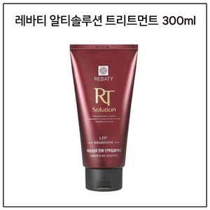 레바티 알티 솔루션LPP트리트먼트 300ml, 1개