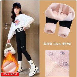 초등생 기모 레깅스(G46)