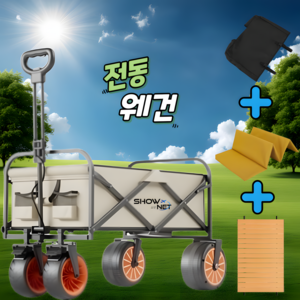 광폭 접이식 캠핑 전동 웨건 캠핑카트 폴딩 오픈형 핸드카트 짐차 아웃도어, 1개, 베이지6KM(오픈형X)