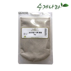 자연의숲 프리미엄12곡 50g 천연곡물 분말가루 천연팩 천연화장품재료 천연분말, 1개