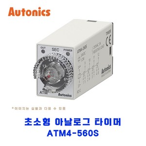 오토닉스(Autonics) 초소형 아날로그 타이머 ATM4-560S, 1개