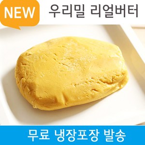 리얼버터 우리밀 쿠키클레이 단호박 300g, 1개