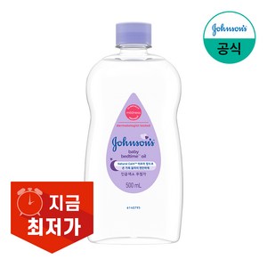 존슨즈베이비 베드타임 베이비 오일, 500ml, 1개