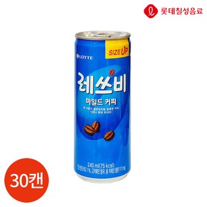 레쓰비 마일드 커피, 240ml, 30개