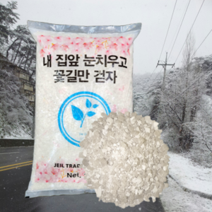 제설제 초강력 친환경적 제설용 저부식 1포 염화칼슘, 2개, 5kg