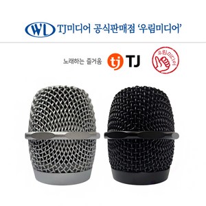 태진 무선 마이크 망 볼 DWS-5800 TMW-100 DWS-6000 실버 블랙 색상선택 TJ미디어 정품 1개, 실버1개