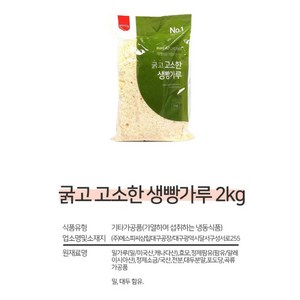 삼립 굵고 고소한 냉동생빵가루 (2kg X 3pk), 2kg, 1세트