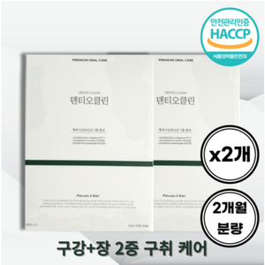 덴티오클린 프로폴리스 구강유산균 분말 스틱 30포 2박스 2개월분, 2개