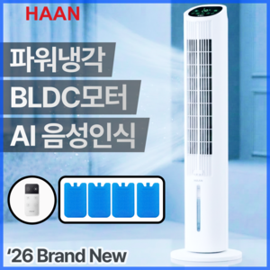 [26년형] 한경희 냉풍기 음성인식 가정용 파워냉각 타워형 BLDC