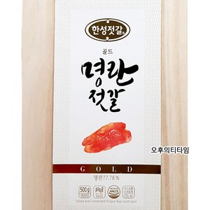 한성 골드 명란젓 500g/아이스박스발송, 500g, 1개