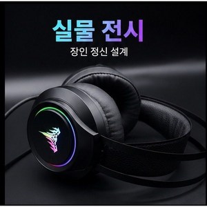 게임 USB 헤드셋 7.1