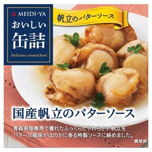 메이지야 맛있는 통조림 일본산 가리비 버터 소스