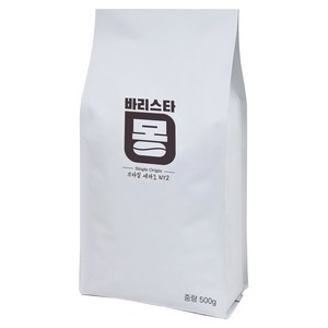 [당일로스팅] 바리스타몽 브라질 세하도 NY2, 500g, 홀빈(분쇄안함), 1개