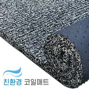 라이프코어 코일매트(길이연장) 130x100cm 두께20mm 일반형, 그레이투톤 [일반형], 1개