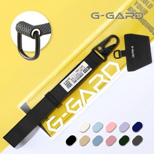 지가드 도난방지 강화 스트랩 튼튼한 핸드폰 줄 세트