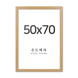 뉴클루 우드 인테리어 액자 A4 A3 A2 A1 5070 사이즈 포스터 정사각형 프레임, 우드 네추럴