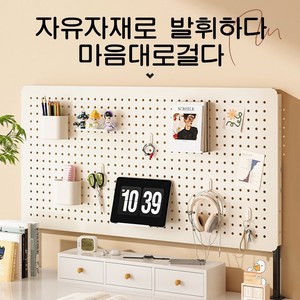 ANYOU 페그보드 다용도 책상타공판 보드 악세서리 스탠드 수납 선반, 80x40(흰색), 1개