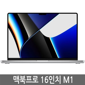 추천9맥북프로16인치