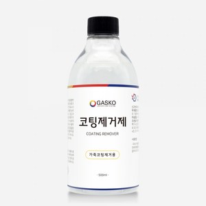 가스코 코팅제거제 전후처리제 가죽코팅제거제 500ml