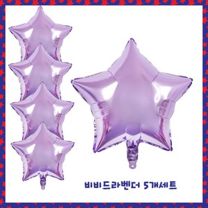 파티브로 별 은박풍선 18인치(=45cm), 5개, 12)비비드라벤더