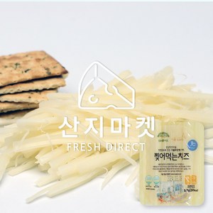 산지마켓 [산지마켓]임실 스트링 찢어먹는치즈 국산원유 100% 수제, 6개, 100g