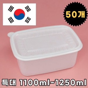 국내생산 업소용 일회용 죽포장 용기 죽통 죽용기 반투명 특대 JH, 1세트, 50개