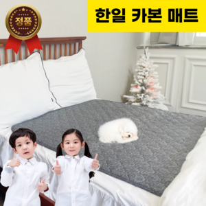 한일 카본 탄소 매트 원적외선 워셔블 1인용 2인용 싱글 퀸 로즌 전자파없는 전기요 홈쇼핑