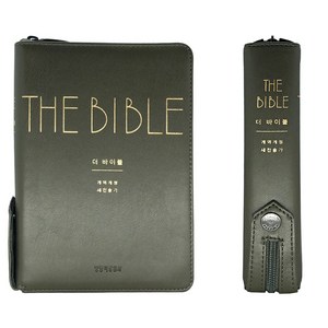 더바이블 미니 성경책 개역개정 새찬송가 해설 주석 성경 지퍼 합본, [소]올리브그린