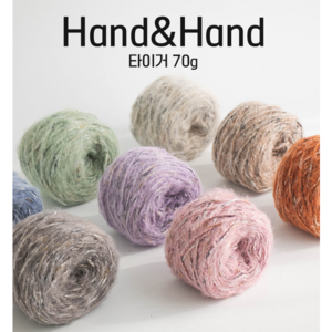 [울클럽] HAND&HAND 타이거 70g 호랑이 무늬 따듯하고 포근한 뜨개실, 1개, 015 더스티그레이믹스